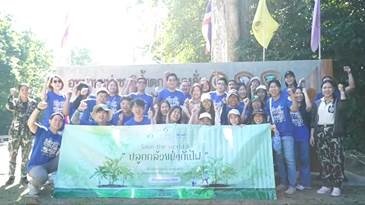 ปลูกป่ากล้วย สร้างแนวกันไฟ "Save The World"