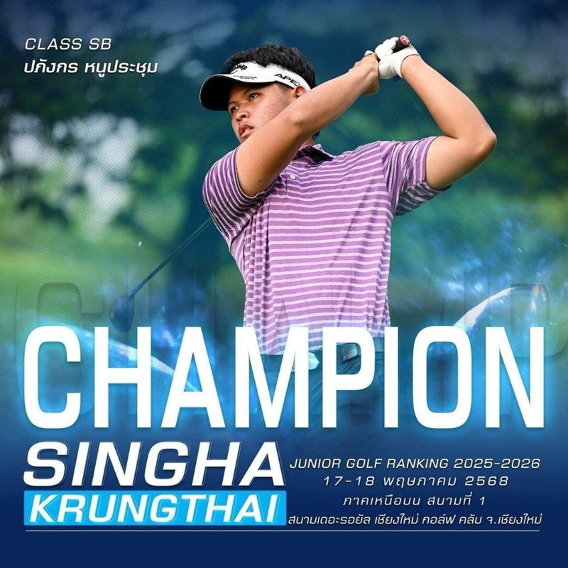 Supporting Junior Golfer Paphangkorn Nooprachum