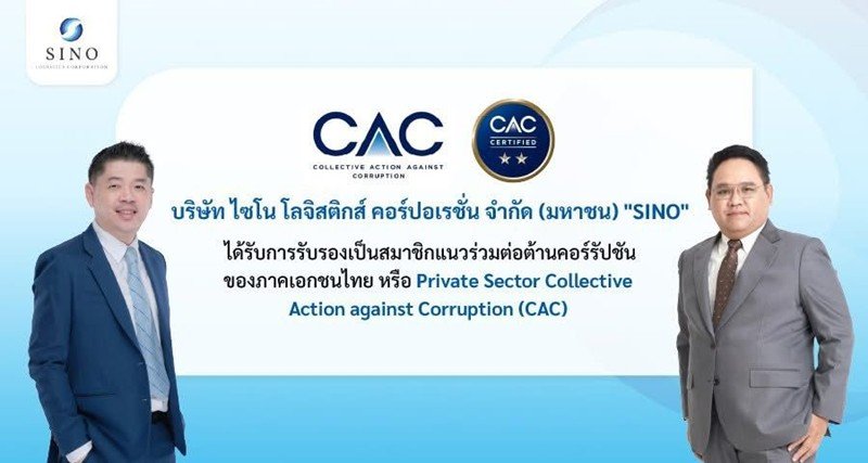 Certified as a Member of Thailand's CAC Anti-Corruption Coalition